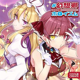 #幻想郷ホロイズム 宝鐘マリン秘蔵の極上お宝BOX限定版