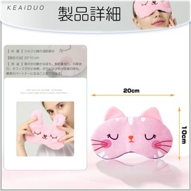 Sleeping Eye Mask, Cute Animal Characters, Set of 2 Types, Silk, For Children (Cats & Rabbits), Children's Animal Eye Mask, Set of 2, Rabbit, Fluffy, Sold as a Set, For Sleeping & Traveling, Silk Eye