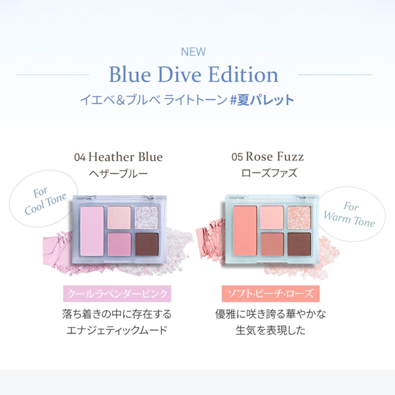 hince ALL-ROUND EYE PALETTE All-Round Eye Palette (04 HEATHER BLUE)