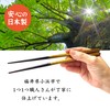 [Dishwasher Safe Chopsticks Supreme] Natural Wood, Made in Japan, High