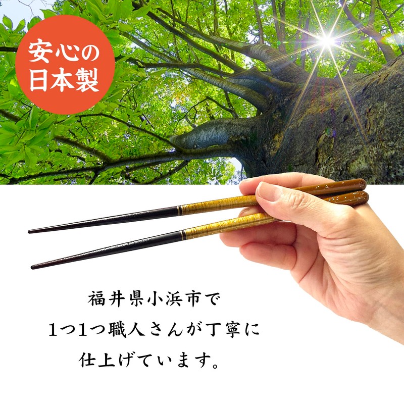 [Dishwasher Safe Chopsticks Supreme] Natural Wood, Made in Japan, High