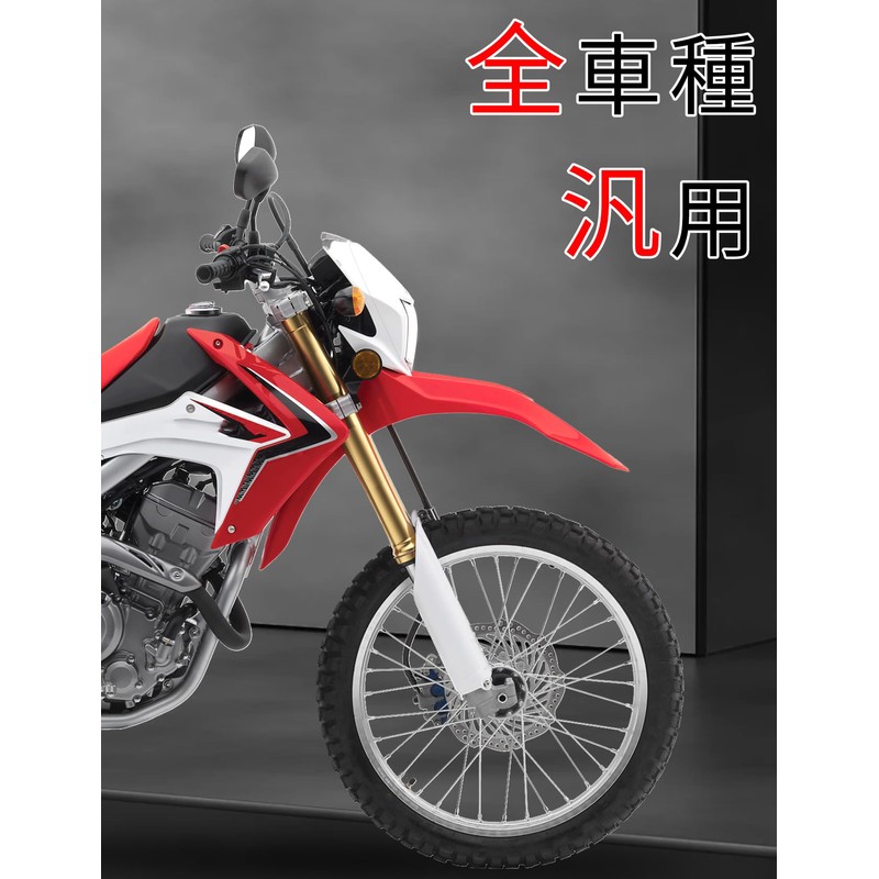 JFG Motorcycle Front Fork Guard Fork Cover, 7.0 inches (178
