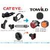 [REC MOUNT] Safety Light Adapter for Cat Eye to TOWILD