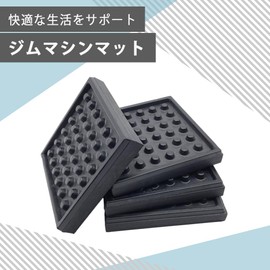 AZNABLE Gym Machine Mat Gym Mat Anti-Vibration Mat Soundproof Mat Floor Mat Rubber Mat