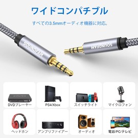 SOUNDFAM 3.5mm Audio Cable, 4 Poles / TRRS Aux Cable, Male to Male, 3.5mm Stereo Mini Plug, Earphone Cable, Hi-Fi Sound Quality, Stereo Audio Cable, Compatible with Smartphones, Cellphones, PCs, TVs,