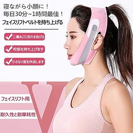 Small Face Belt, Slimming Face, Small Face Mask, Small Face Correction, V-Line, Double Chin, Beautiful Chin Supporter, Lift Up Face, Small Face, Small Facial Beautiful, Small Face Beauty at Home,