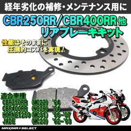 MAXIMASELECT CBR250RR CBR400RR Hornet 250 Jade Rear Brake Set (Brake Pads/Disc Rotors) Replacement Bike Parts Parts Maintenance Brake Parts for Honda