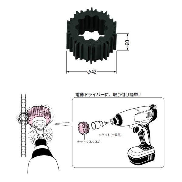 Mirai Industry NKK2-S Nut Kurukuru 2 (High Speed Nut Turner for Hanging Bolts) For 0.7 inch (17 mm) Sockets [Ordered Product]