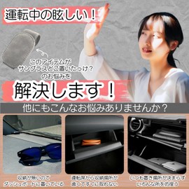 ROOPHUNT Sunglasses Holder, Eyeglass Holder, Sun Visor Holder, Sunglasses Clip, Convenient Goods Car Storage, Sun Visor, Car Accessories, 11 Colors to Choose from (Black)