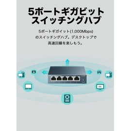 TP-Link 5-Port Switching Hub 10/100/1000Mbps Gigabit Metal Enclosure No Setting Required TL-SG605