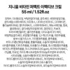 Genieum Vitamin Perfect Effective Cream 55ml / 지니윰 비타민 퍼펙트