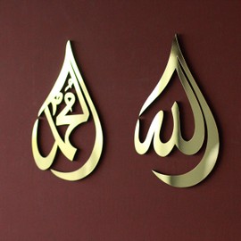 iwa concept Wooden Acrylic Allah (SWT), Mohammad (PBUH) Calligraphy | Islamic Ramadan Wall Decorations | Islamic Wall Art | Arabic Calligraphy | Quran Wall Art (Gold, Medium 12x8 inches)