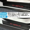 (2024 Innovative Design) New Toyota Sienta Scuff Plate for Sienta