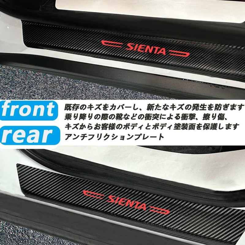 (2024 Innovative Design) New Toyota Sienta Scuff Plate for Sienta