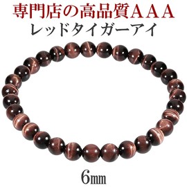Shinjuku Gin no Kura Red Tiger Eye 3A Bracelet, 0.2 inches (6 mm), 6.5 - 6.9 inches (16.5 - 17.5 cm), Size S - L, Natural Stone, Power Stone, Mala Beads, Bracelet, Red, Tiger Eye, Stone, Approx. 6.9