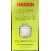 Hakukin Kairo Hakkin Warmer, Standard, Set of 2