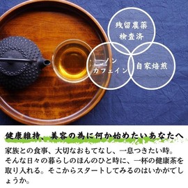 Takayama Tea Garden Tokenju Tea 0.1 oz (4 g) x 15 Packets, Hato Barley Tea, Dokudami Tea, Dongchan Tea, Hama Tea, Persimmon Leaf Tea, Wolfberry Tea, Wolfberry Tea, Blended Tea, Tea Bag,