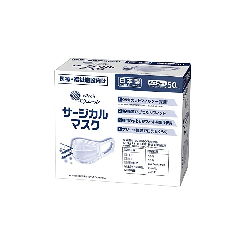 Elleair Daio Paper Surgical Mask Regular Size 50 pieces (Hyper