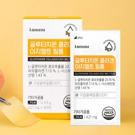 IAMME Glutathione Collagen Easy Melt Film_3 Film Type Glutathione Patch Mucosal Oral Dissolving Film / 아이엠미 글루타치온 콜라겐 이지멜트 필름_3개 필름형 글루타치온 패치 점막 구강용해필름