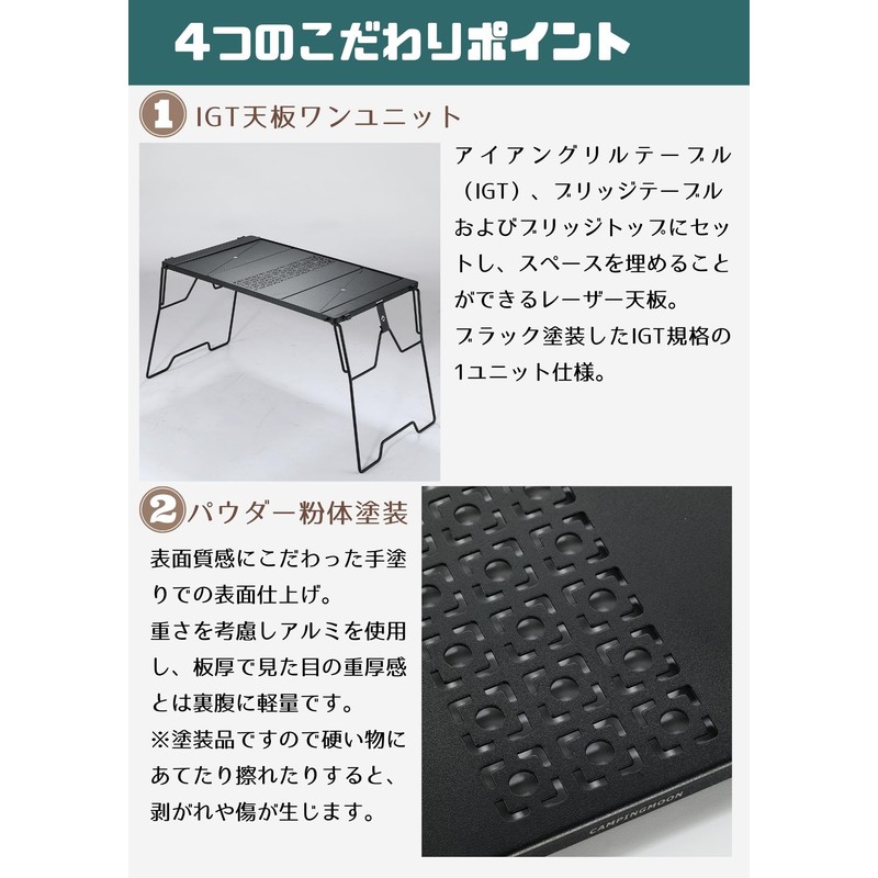 Camping Moon (CAMPING MOON) IGT Bridge Table Top, Laser Top
