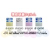 RIKEN CORundum Precision Polishing Film Sheet SKF 1/4 Cut (4