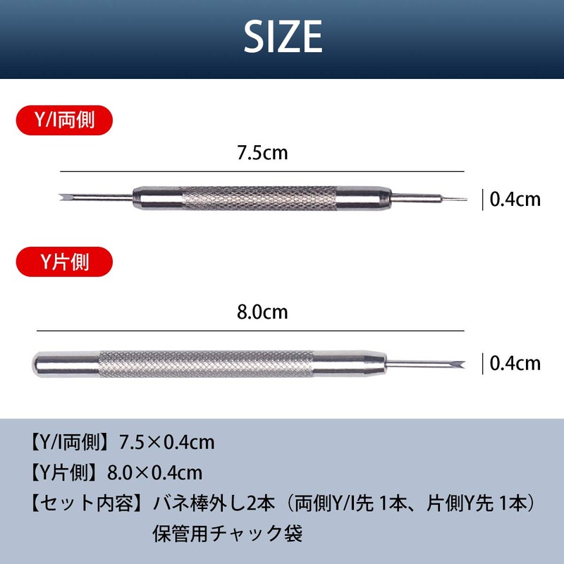 JCW Watch Tool Spring Bar Remover, Set of 2 (Y/I