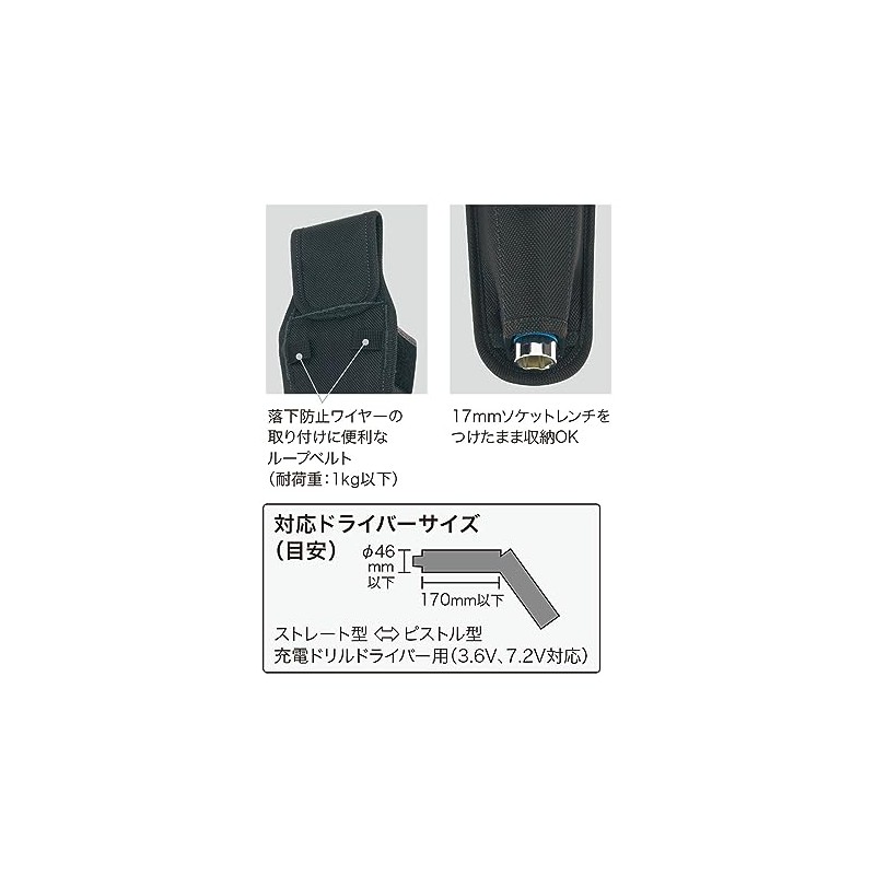 Jefcom NDS-505-KKK Smooth Tool Holder, Charging Driver 1 Hanging