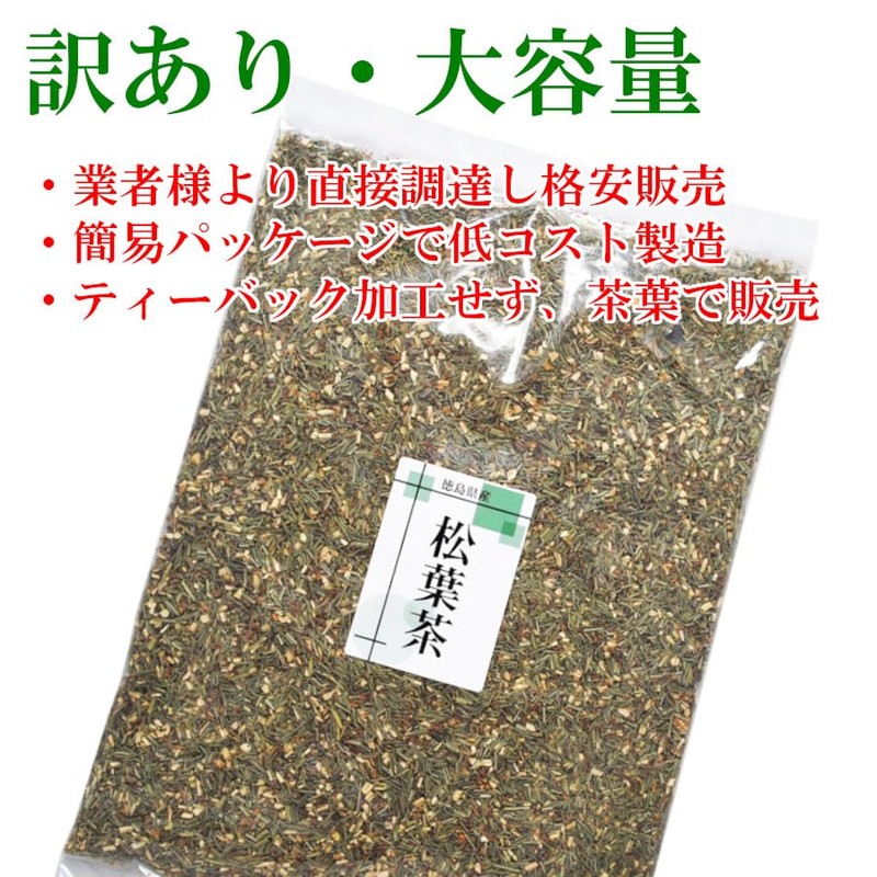 Matsuba Tea, Made in Japan, No Pesticides, Tokushima, Akamatsu Matsuba