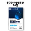 Chong Kun Dang Skin Moisturizing Hyaluronic Acid Vitamin 30 tablets,