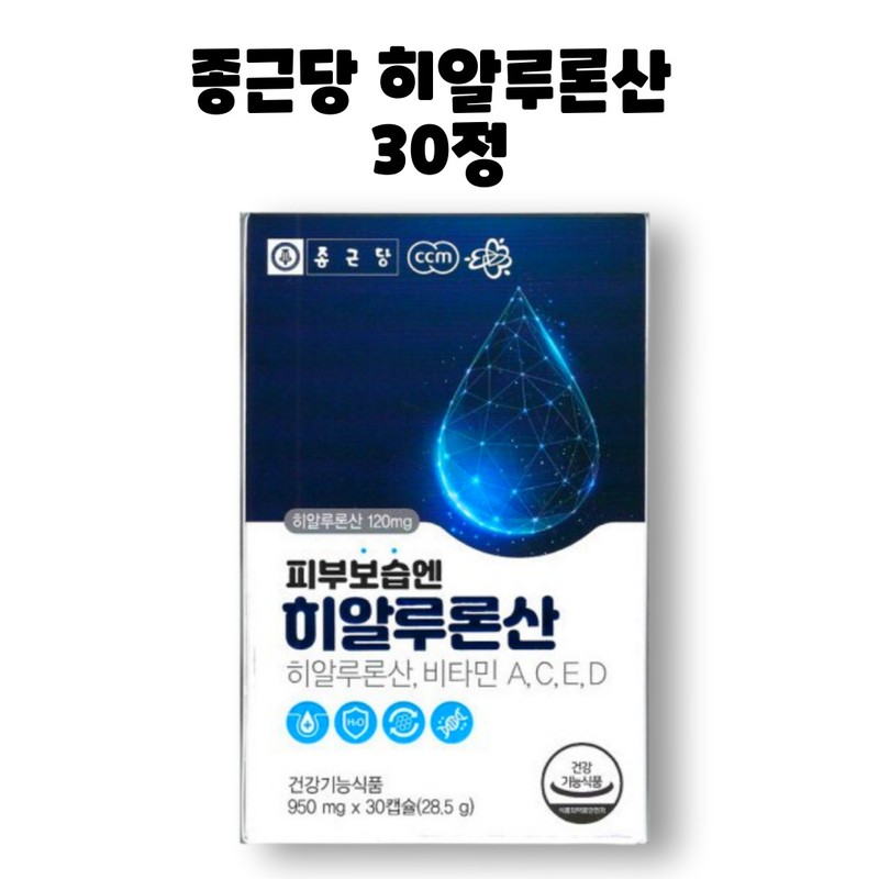 Chong Kun Dang Skin Moisturizing Hyaluronic Acid Vitamin 30 tablets,