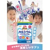 親子でカルシウム&マグネシウム・鉄Fe・ビタミンD 90粒【チュアブル/子育て応援/噛んで食べられる/いちご味/果汁パウダー入り/子供/健康/サプリ/サプリメント/栄養補助食品/安心国内製造/コプリナ】