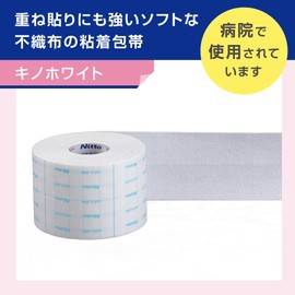 Nitoms Kino White Strong for Overlapping Application High Breathability Non-Woven Adhesive Bandage Catheter Tube Drain Gauze Patch Fixing 3.0 inches (7.5 cm) x 32.8 ft (10 m) 1 Roll B5107