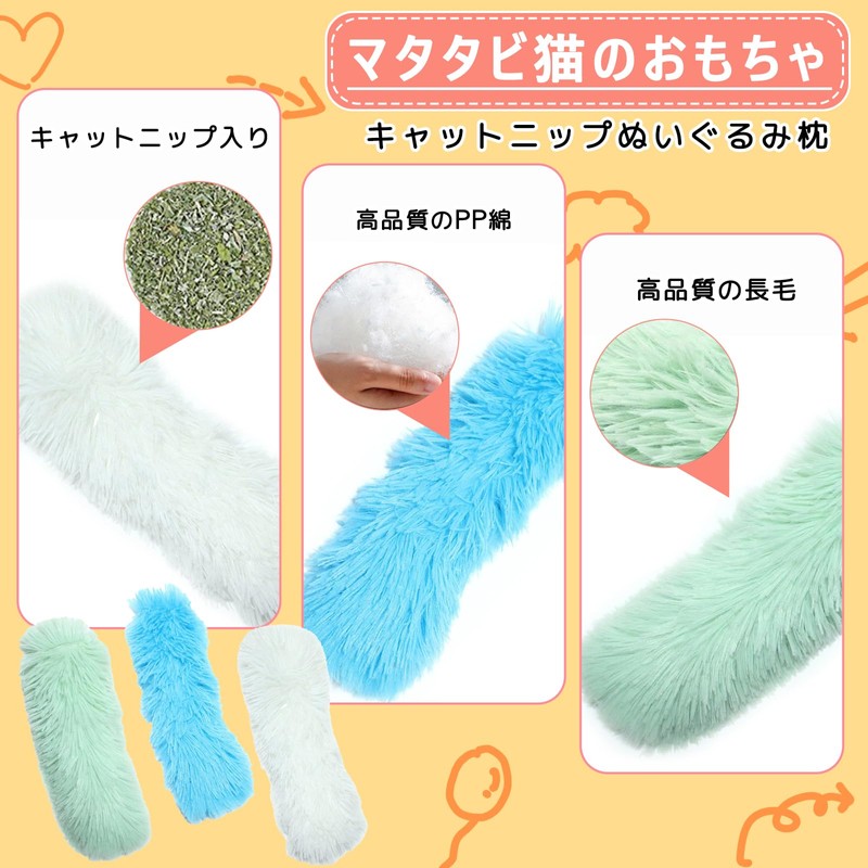 HOMEBASICS 3-Piece Set Cat Toy, Stuffed Toy, Pillow, Chewing Toy,