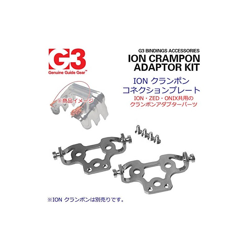 G3 7400813 ZED & ION Crampon Adapter Kit, 1 Pair