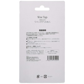 GS 0002-473 Wine Tags (Pack of 20)