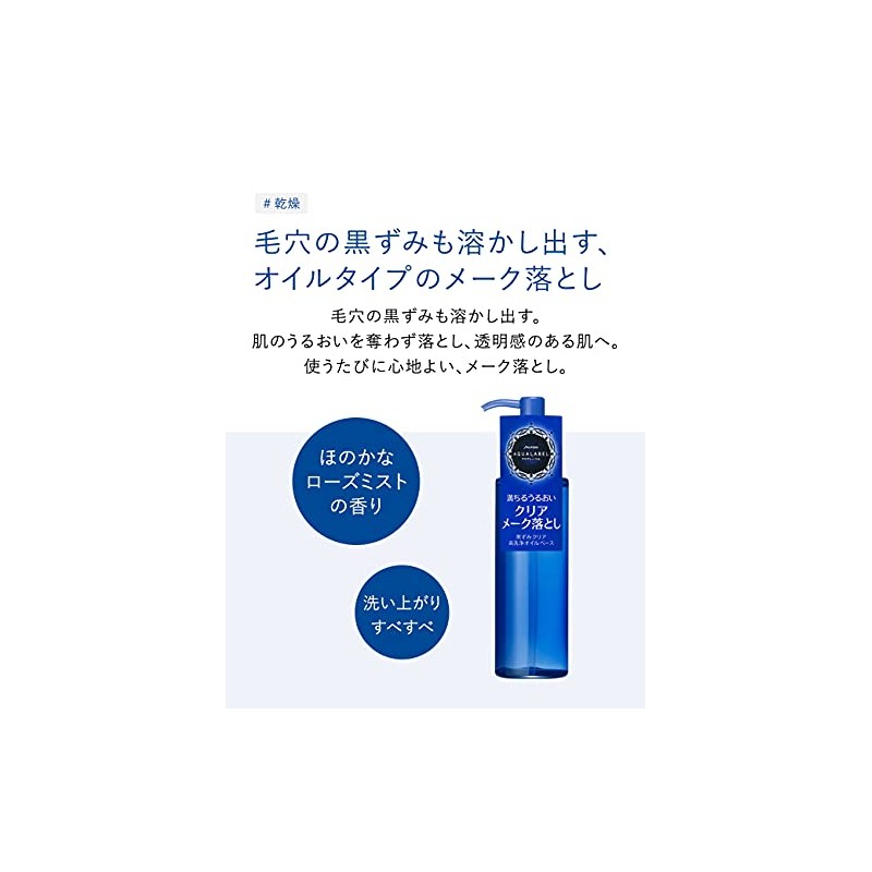 Aqua Label Deep Clear Oil Cleansing 150mL Shiseido