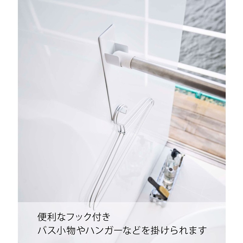 Yamazaki 4917 Magnetic Bathroom Drying Rod Holder, Set of 2,