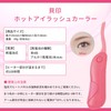 Kai Corporation KQ0343 Hot Eyelash Curler, Juicy Pink