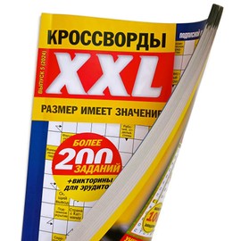 XXL Crosswords 5/2024 Scanwords Magazine in Russian Language Word Logic Puzzle Big Collection Sudoku Kakuro Keywords Fillwords Anecdote Quiz Book 146 Pages Кроссворды Сканворды Журнал на Русском Языке