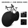 Bicycle Protective Cover, Indoor Storage, Dirt Prevention, Elastic Fit, For