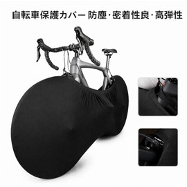 Bicycle Protective Cover, Indoor Storage, Dirt Prevention, Elastic Fit, For Cars, Wheels, Road Bikes, MTB, Cross Bikes, Black