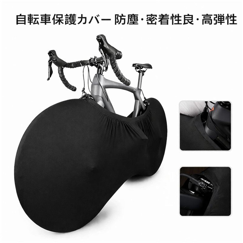 Bicycle Protective Cover, Indoor Storage, Dirt Prevention, Elastic Fit, For