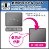FILMEXT Film, Rattle! First Anpanman PC Screen Protective Film Beautiful