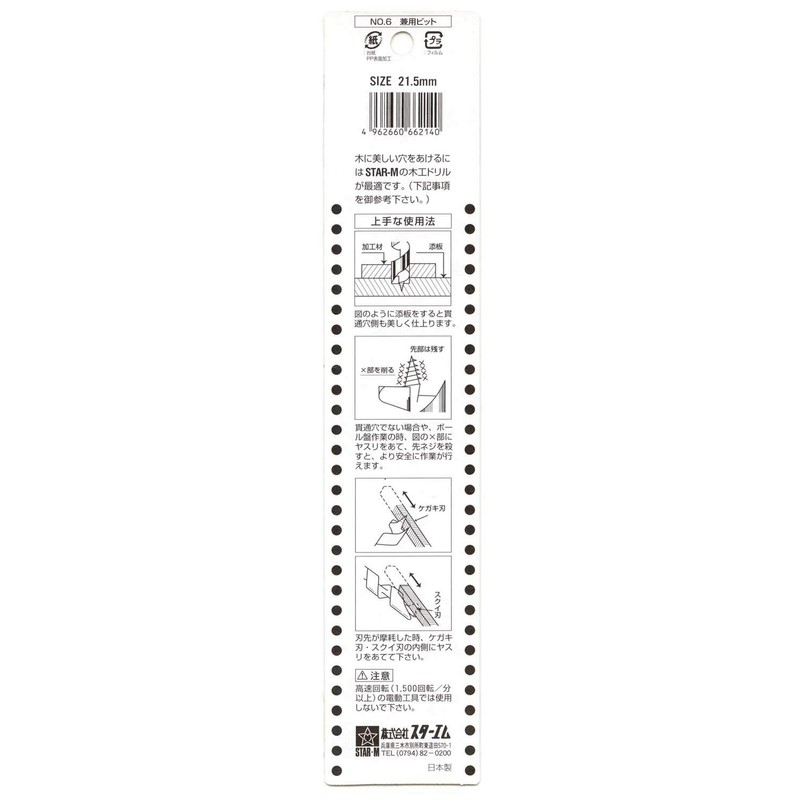 Star-M 6-215 Dual Bit 0.8 inches (21.5 mm)
