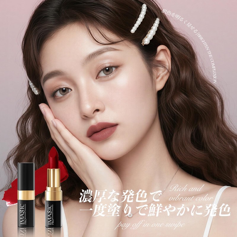 NovoUnow Matte Lipstick, High Color, Never Fall, Popular, Light and
