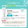 New Proactive Medicinal Renewing Cleanser (4.2 oz (120 g) Per