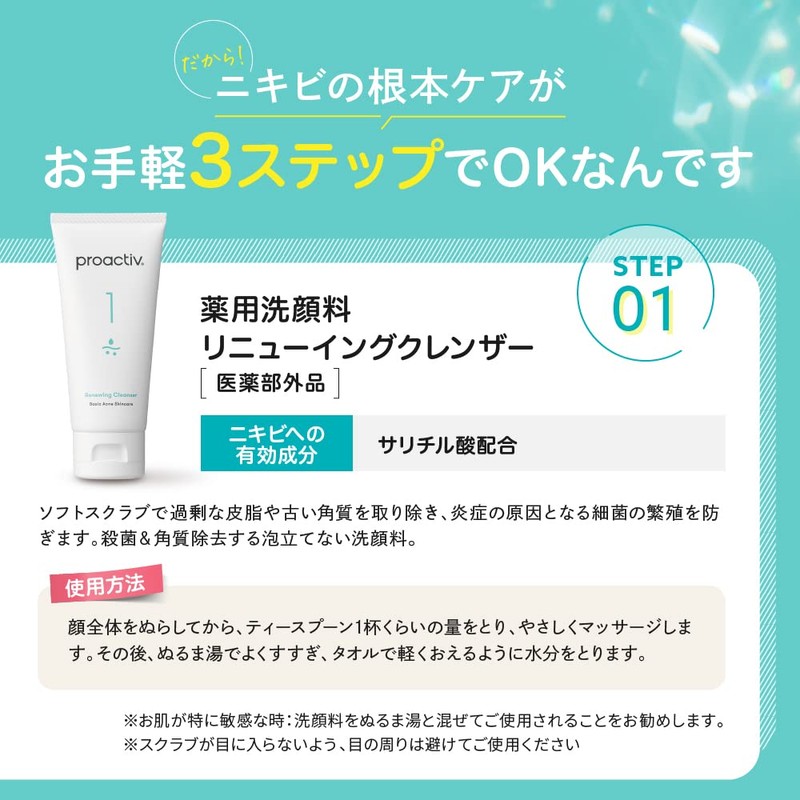 New Proactive Medicinal Renewing Cleanser (4.2 oz (120 g) Per