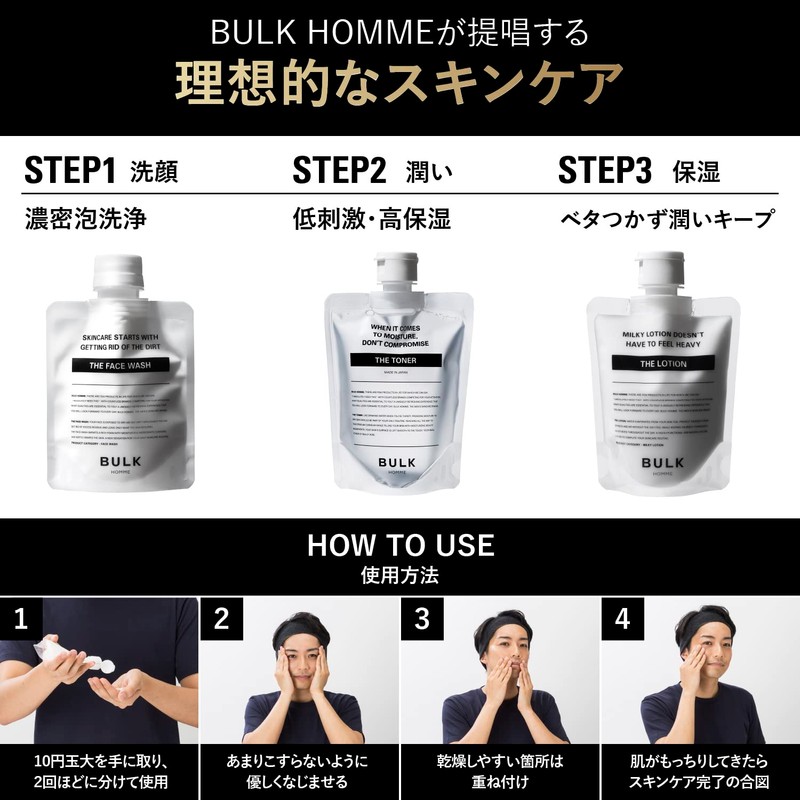 bulk homme men's lotion 100g