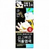 미쟝센 미장센 쉽고빠른 거품염색 3N(흑갈색)