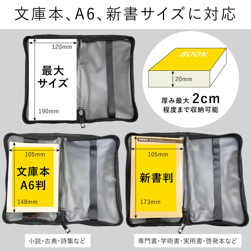 SOU by RAKUSE Book Cover, Book Pouch, Bookmark, Waterproof, Water